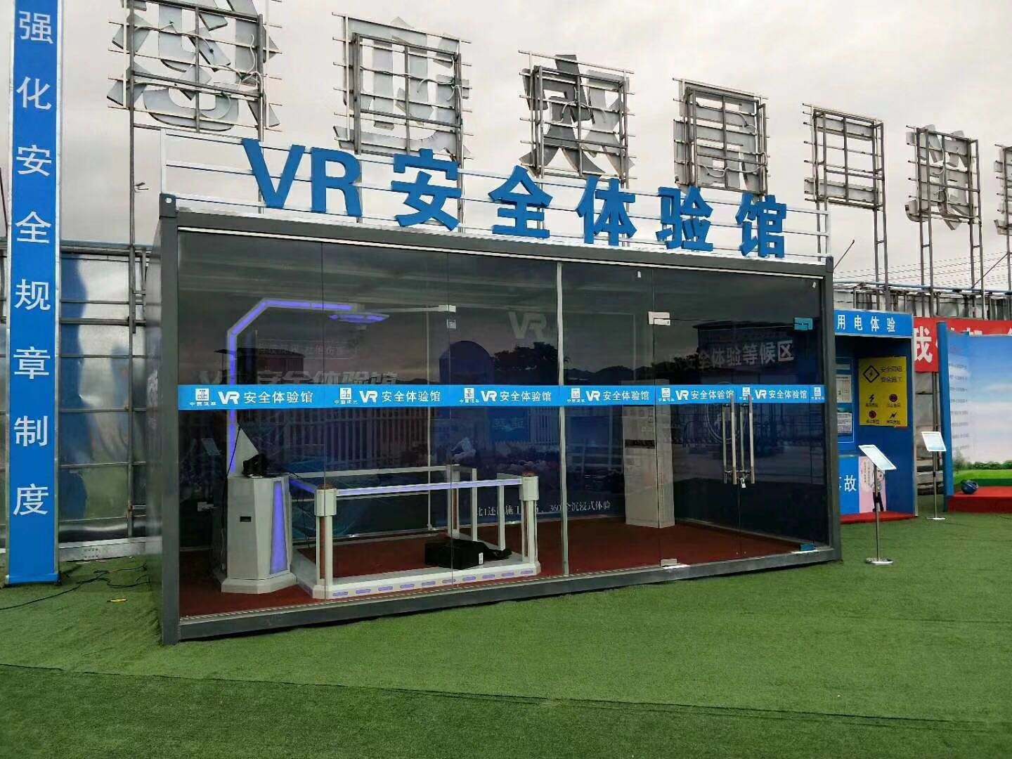 宣威市VR安全体验馆